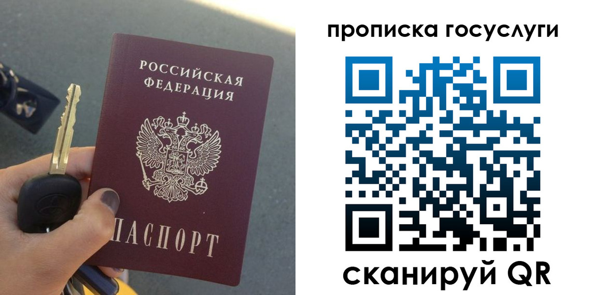 временная регистрация недорого в Лобне
