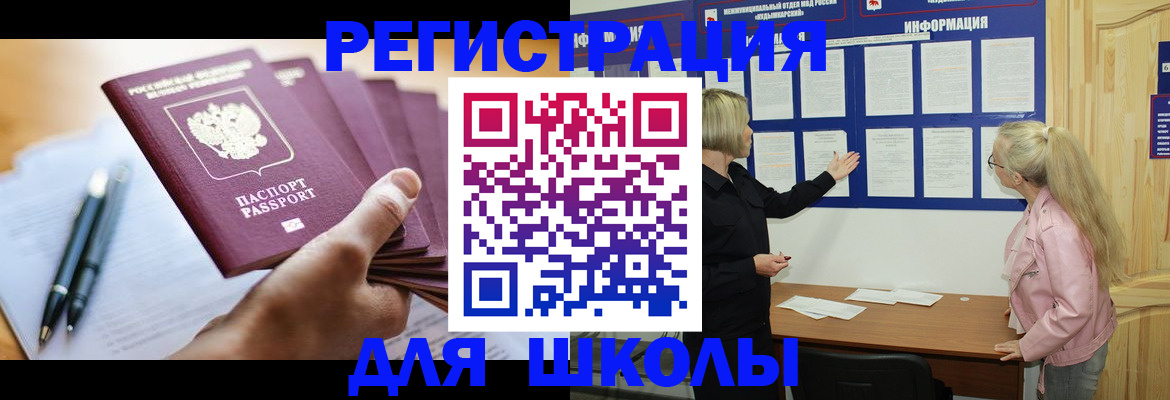 прописка для кредита в Лобне