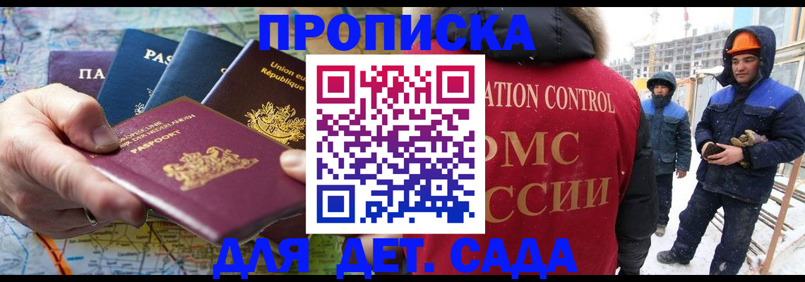 где прописаться в Лобне